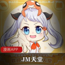 JM天堂最新免费版